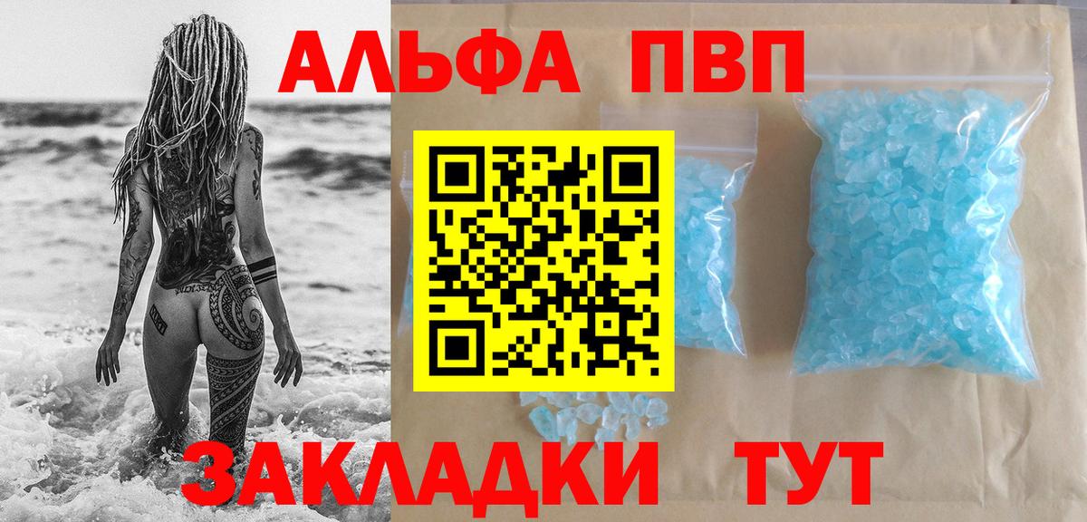 Alpha-PVP VHQ  Вход с VPN  Киржач  Alfa_PVP СК КРИС  A PVP VHQ 