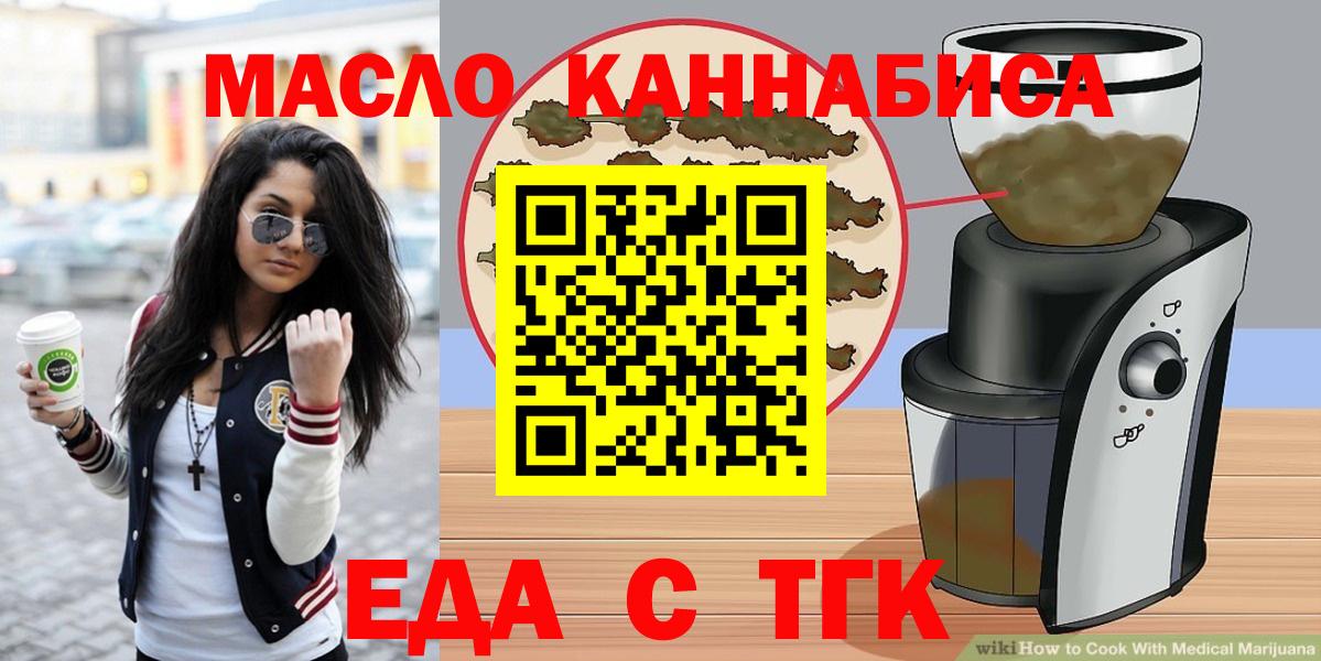 Киржач  Печенье с ТГК марихуана  Вход с VPN 