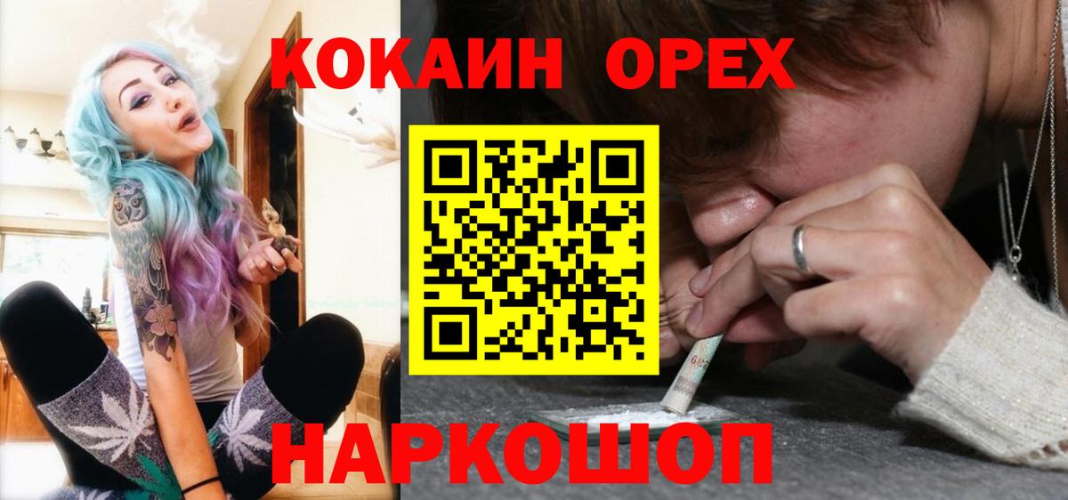 COCAIN Fish Scale Киржач