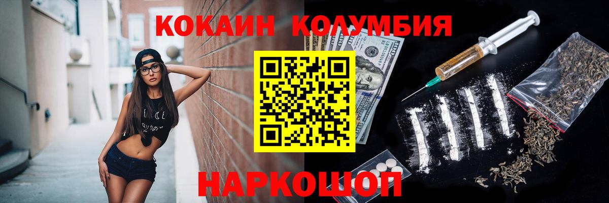 Cocaine  Вход с VPN  Киржач  Cocaine Эквадор  Cocaine 99% 