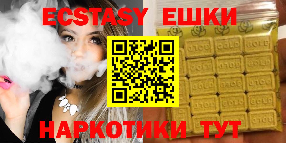 ЭКСТАЗИ MDMA  Экстази Philipp Plein  Вход с VPN  Киржач 