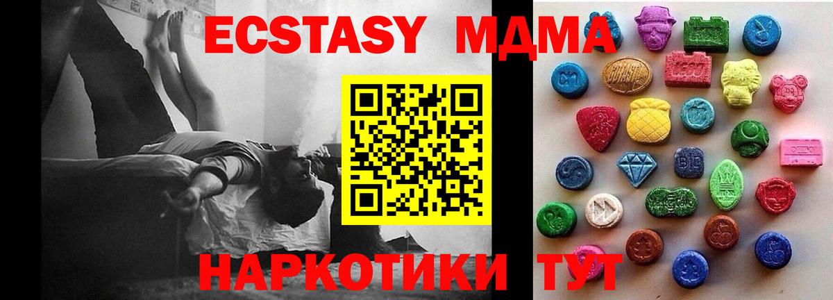 Экстази MDMA Киржач