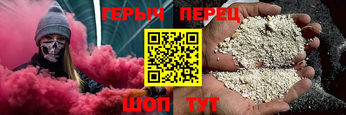 ГЕРОИН афганец  ГЕРОИН  Киржач  Вход с VPN 