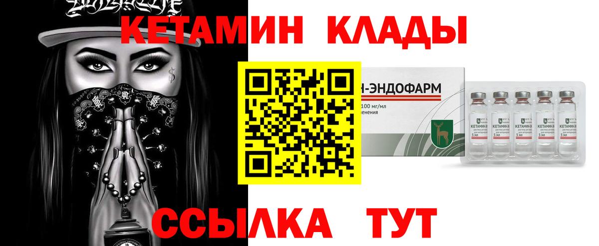 Кетамин ketamine  Вход с VPN  Киржач  КЕТАМИН VHQ 