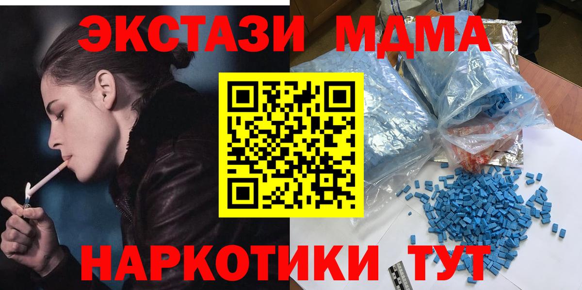 MDMA  MDMA Molly  Вход с VPN  Киржач 
