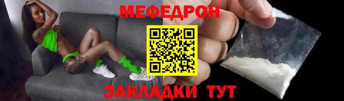 МЕФ  Киржач