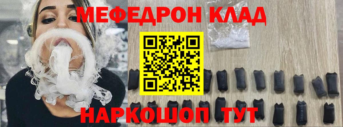 МЕФ  МЕФ кристаллы  Вход с VPN  Киржач 