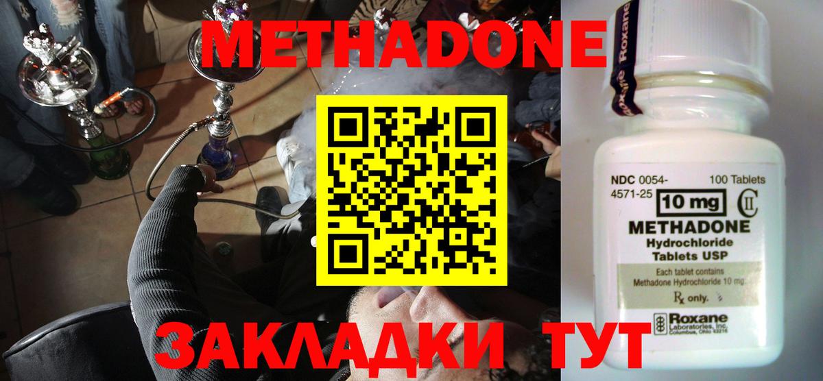 Метадон мёд  Вход с VPN  это какой сайт  Киржач 