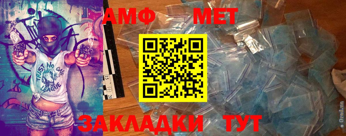 Метамфетамин винт Киржач
